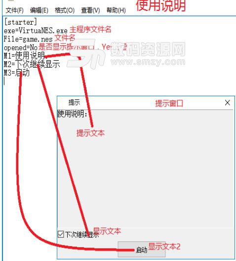 启动者最新版