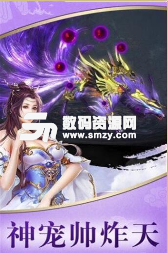 剑与轮回安卓官方版(大气的仙侠ARPG手游) v1.2 手机版