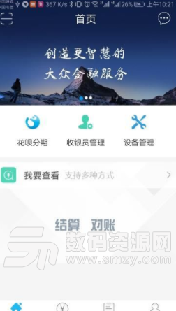 莫小贝app手机版(账单管理) v1.5.4 安卓版