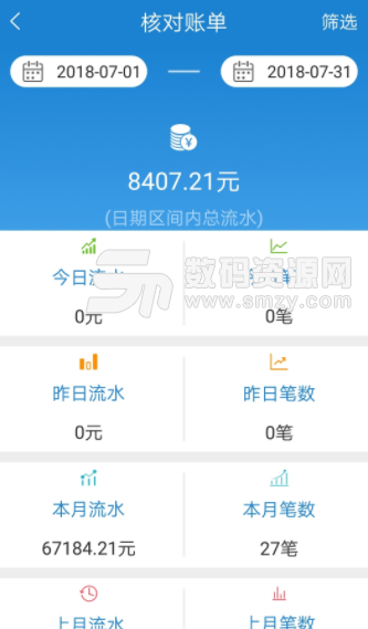 莫小贝app手机版(账单管理) v1.5.4 安卓版