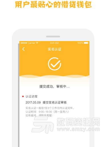 大马钱包app安卓版(手机理财软件) v1.3.01