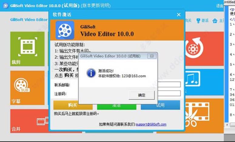 GiliSoft Video Editor10中文特别版