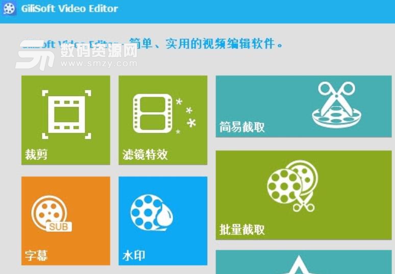 GiliSoft Video Editor8.1附注册码