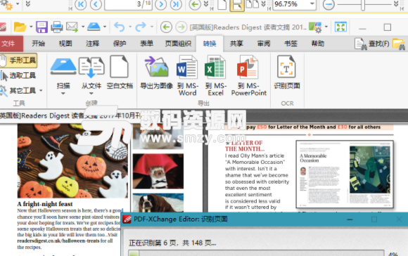 PDF-XChange Editor完美版