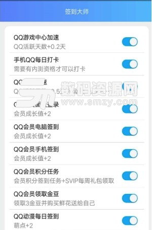 qq签到王者app(手机QQ签到王者) v1.4 安卓版