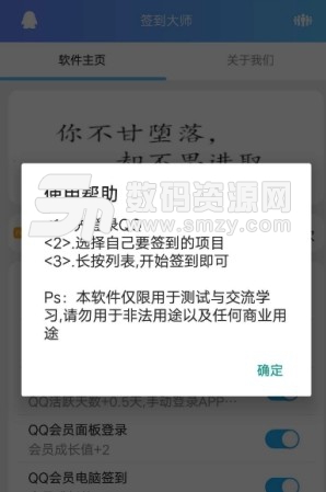 qq签到王者app(手机QQ签到王者) v1.4 安卓版