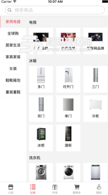 品讯安卓版(手机购物商场平台) v1.6.9 最新版