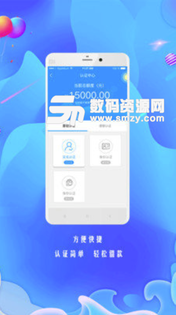 连环速袋安卓版(借钱app) v1.3 免费版
