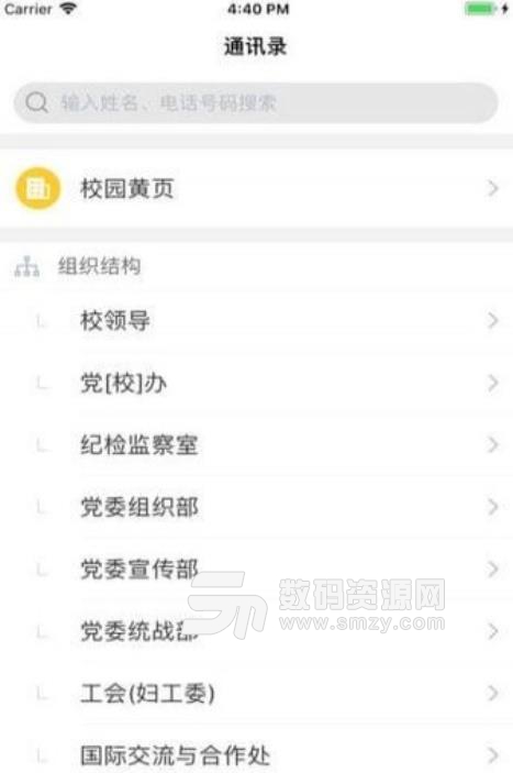 上饶师范学院安卓版(校园app) v3.3.9 手机版