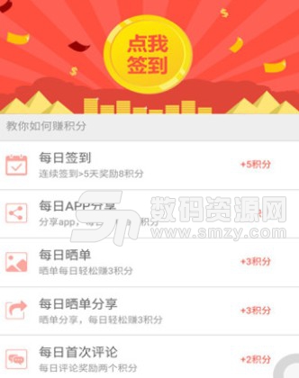 乐淘赚正式版(省钱购物app) v1.3 安卓版