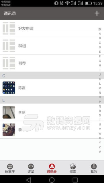 董事互联网安卓版(为提高个人能力而打造的手机学习APP) v1.0.15 手机版