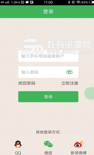 嘉阳汇安卓版(生鲜省钱购物) v1.4.5 免费版