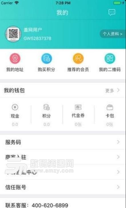 壹键哥安卓版(生活服务app) v2.3.3 手机版