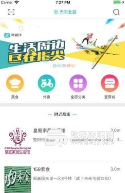 壹键哥安卓版(生活服务app) v2.3.3 手机版