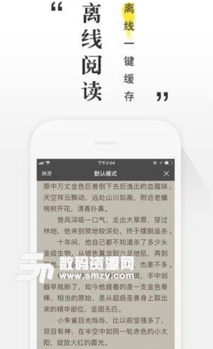 掌上小说安卓版(小说阅读app) v2.6.9 手机版