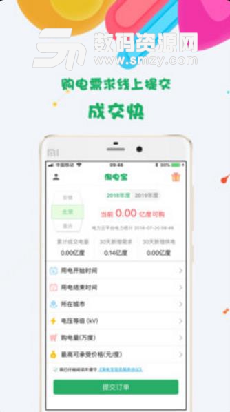 淘电宝安卓手机版(淘电宝app) v1.1.1 最新版