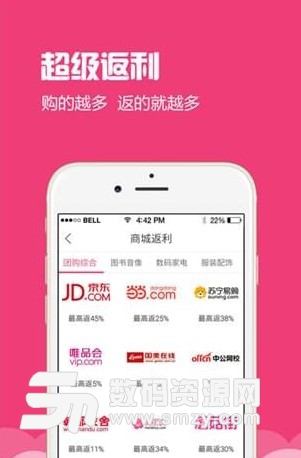 省省购安卓版(网络购物app) v1.2.7 手机版