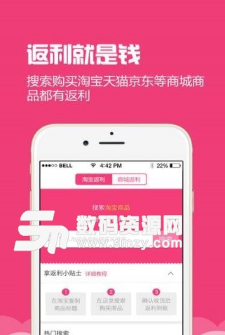 省省购安卓版(网络购物app) v1.2.7 手机版