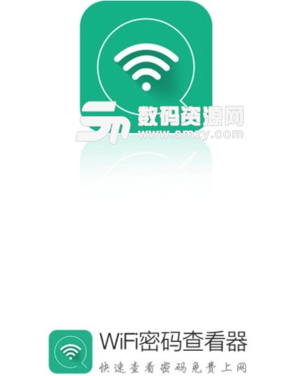 WiFi密碼查看儀appv1.3.7 安卓版