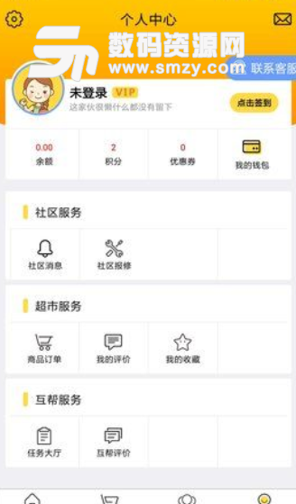 到家壹佰app手机版(社区物业服务) v1.1.0 安卓版