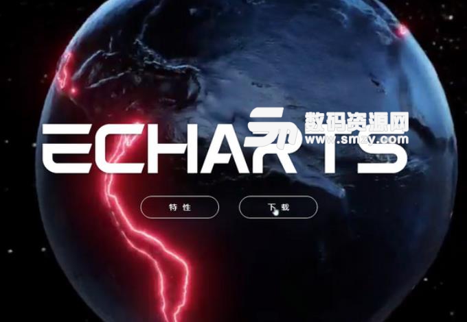 Echarts地圖demo完整版