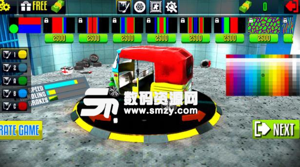 嘟嘟车3d模拟器手游免费版(人力三轮车驾驶模拟) v8 安卓手机版