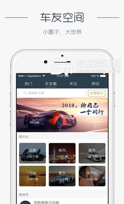 蟹蟹俱乐部app(汽车资讯) v2.4.5 安卓版