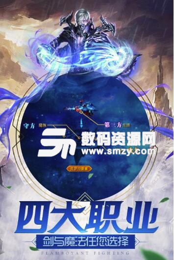 太古战场安卓九游版(西方魔幻MMORPG手游) v1.1 手机版