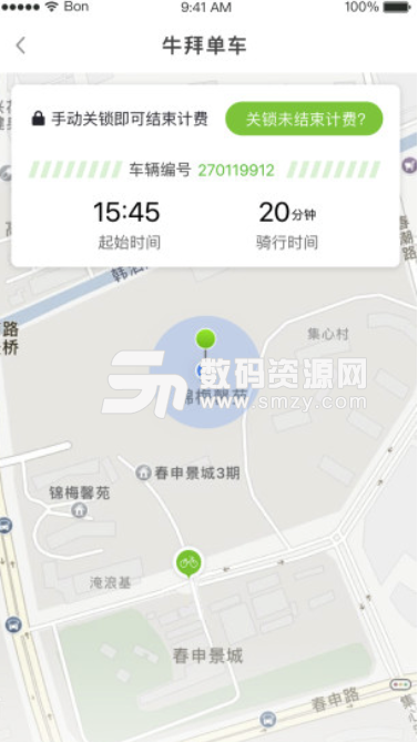 牛拜单车最新版(无桩式单车租赁系统) v2.3.2 安卓版