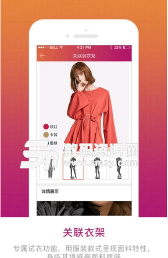 天衣阁app(服饰的定制平台) v1.3.5 安卓手机版