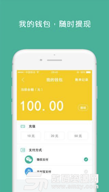 中中单车手机版(出行生活服务app) v1.1 安卓版