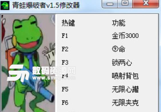 青蛙爆破者修改器