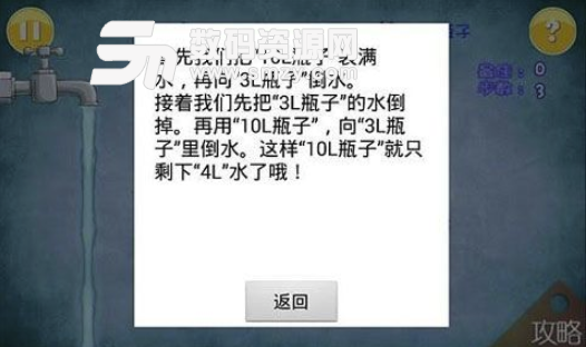 空瓶装水解谜手机版(智力解谜游戏) v5.9.8 安卓版