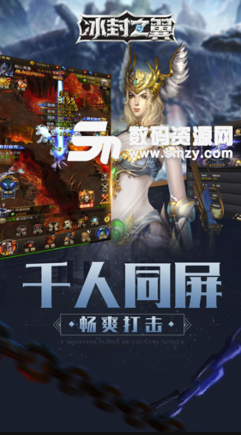 冰封之翼手機版(2D冒險遊戲) v1.0.0 安卓版