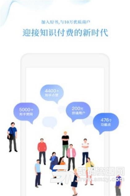 短书助手安卓版(知识变现app) v1.2 手机版