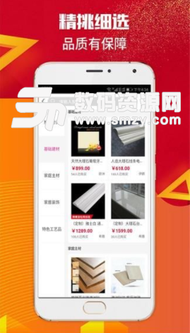 华夏商城app手机版(建材商城) v1.3.0 安卓版