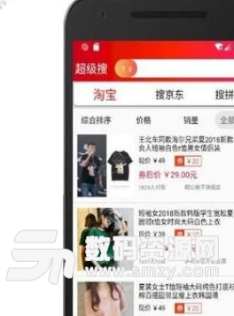 拼淘优惠券app安卓版(优惠购物) v2.5.0 手机版