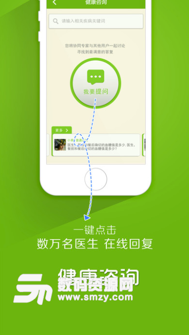健康云安卓版(手机医疗健康服务) v7.2.3 手机版