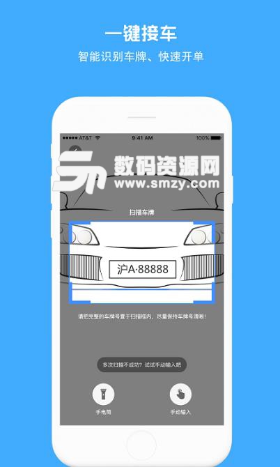 好修修app安卓版(维修汽车行业资讯) v1.1 手机版
