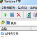 WeWare FTP Client正式版