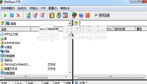 WeWare FTP Client正式版