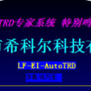 AutoTRD官方版