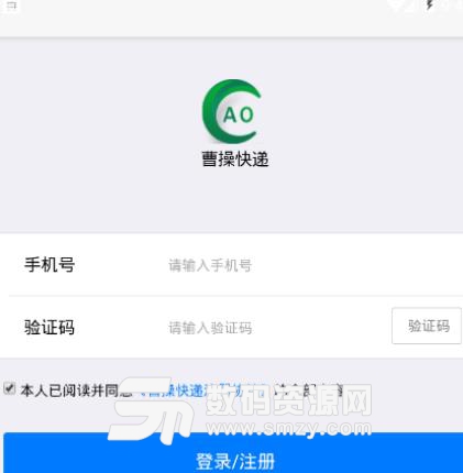 曹操快递APP手机版(同城配送) v1.2 安卓免费版
