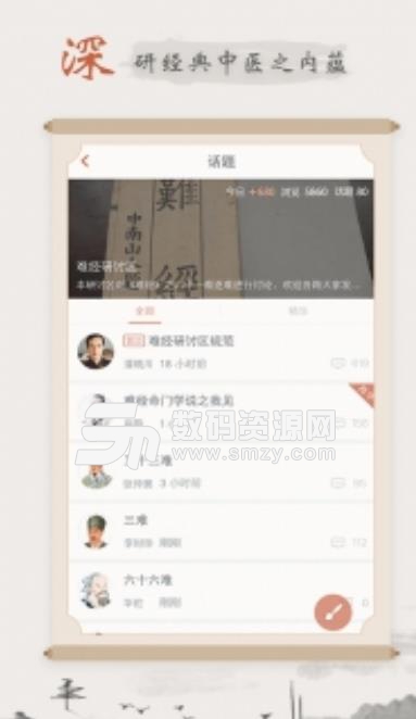 煌普中医app(医学学习软件) v1.2.2 手机安卓版