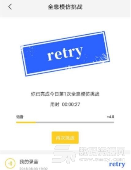 洛基听枣网手机版(英语学习app) v1.1.0 安卓版