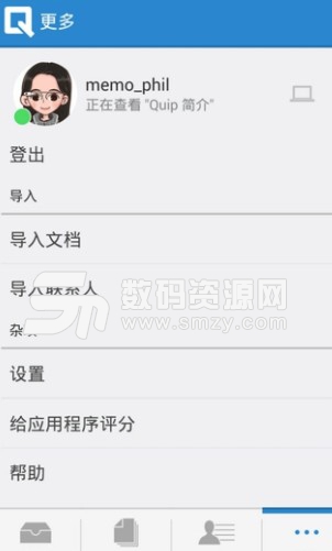 Quip安卓版(文字文档处理) v5.5.23 最新版