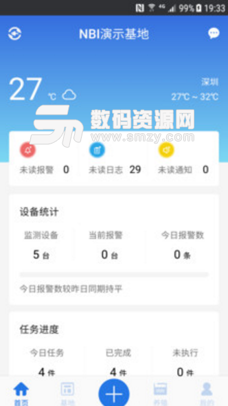 水产守望者安卓最新版(好用的智慧渔业app) v1.2.1 手机版