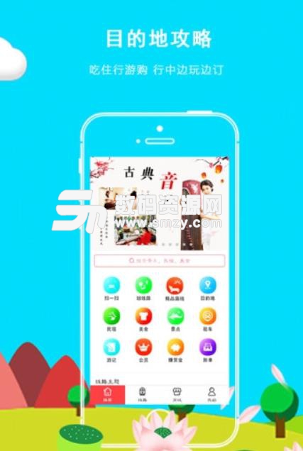 龙泉小猪漫游官网版(旅游app) v1.6.5 安卓版
