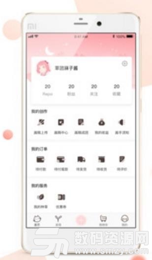 草团app正式版() v3.5 安卓版汉服文化