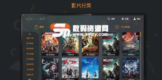 星集视频tv免vip会员版v2.4.0